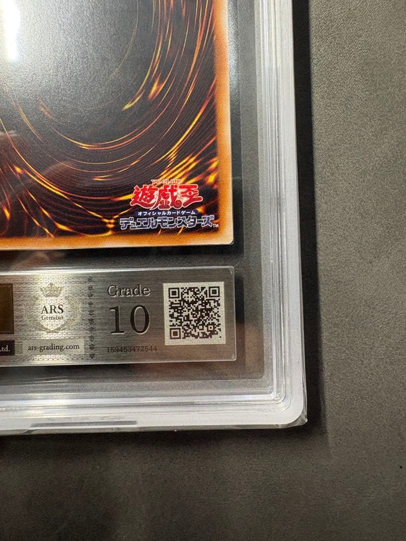 超魔導剣士-ブラック・パラディン　レリーフ　ars10