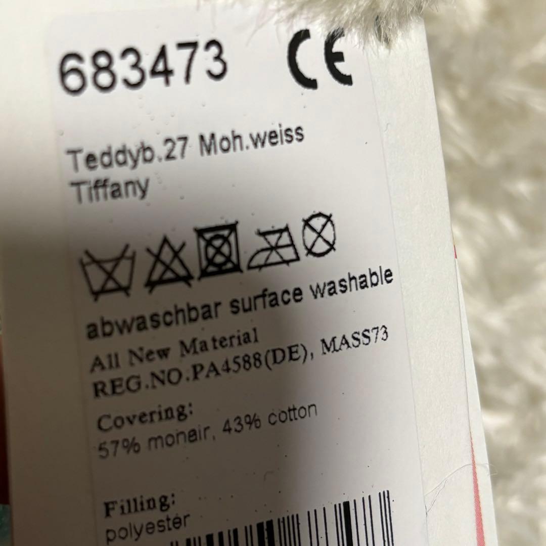 新品未使用タグ付き✨シュタイフ　ティファニー　テディベア　クリスマス限定