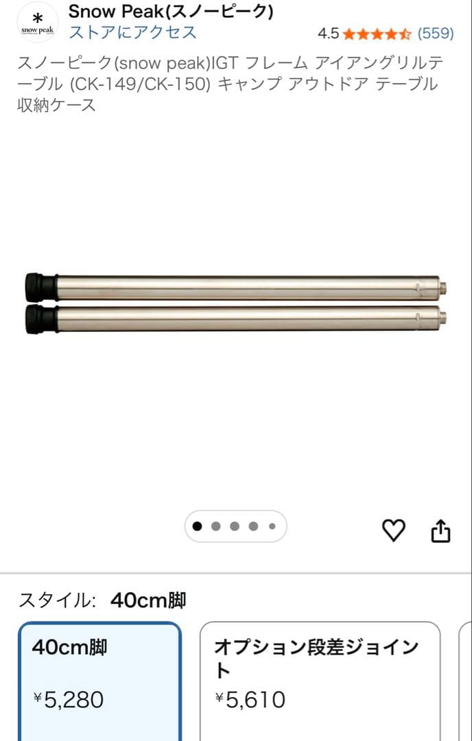 クリハラ　 Peak IGT 400脚