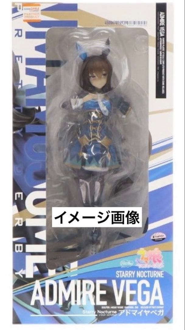 【保護紙付・未開封極美品】ウマ娘プリティーダービー『アドマイヤベガ 』/限定販売