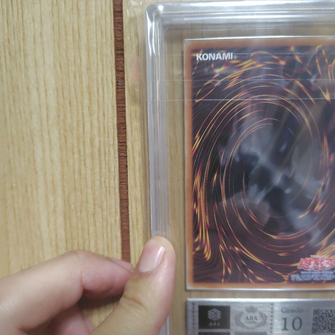 ホーリー・ナイトドラゴン 25th ars10 鑑定書付き