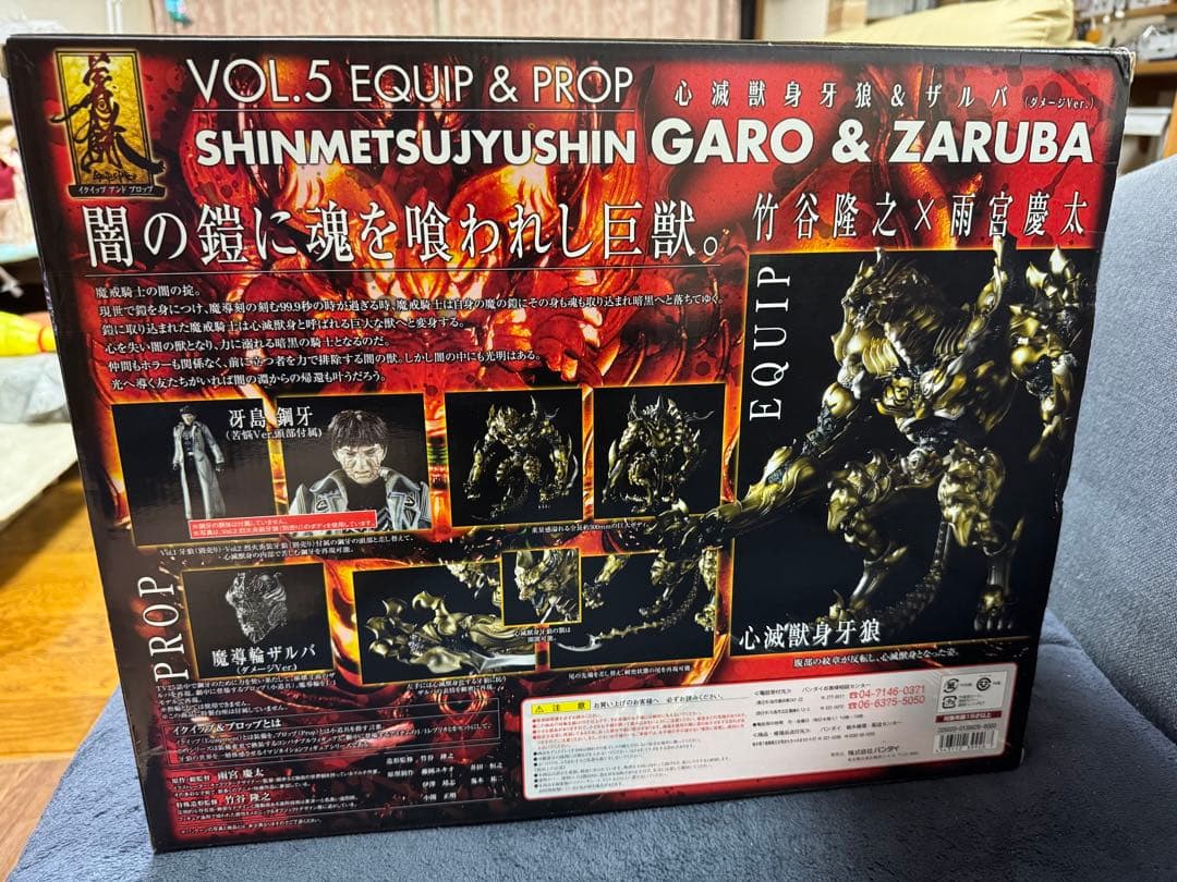 未開封品 EQUIP & PROP 心滅獣身牙狼 & ザルバ ダメージVer