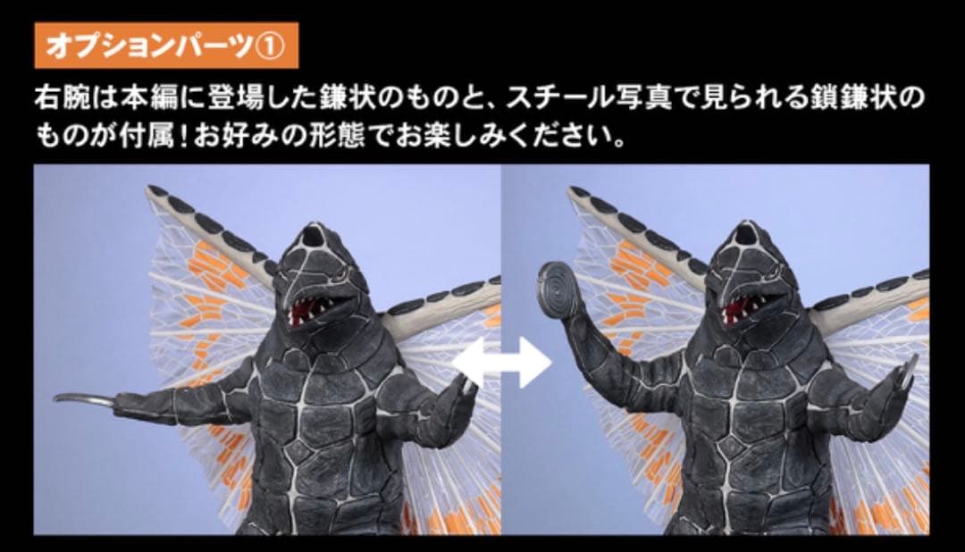 エクスプラス大怪獣シリーズ少年リック限定商品 ドラコ Ver.2