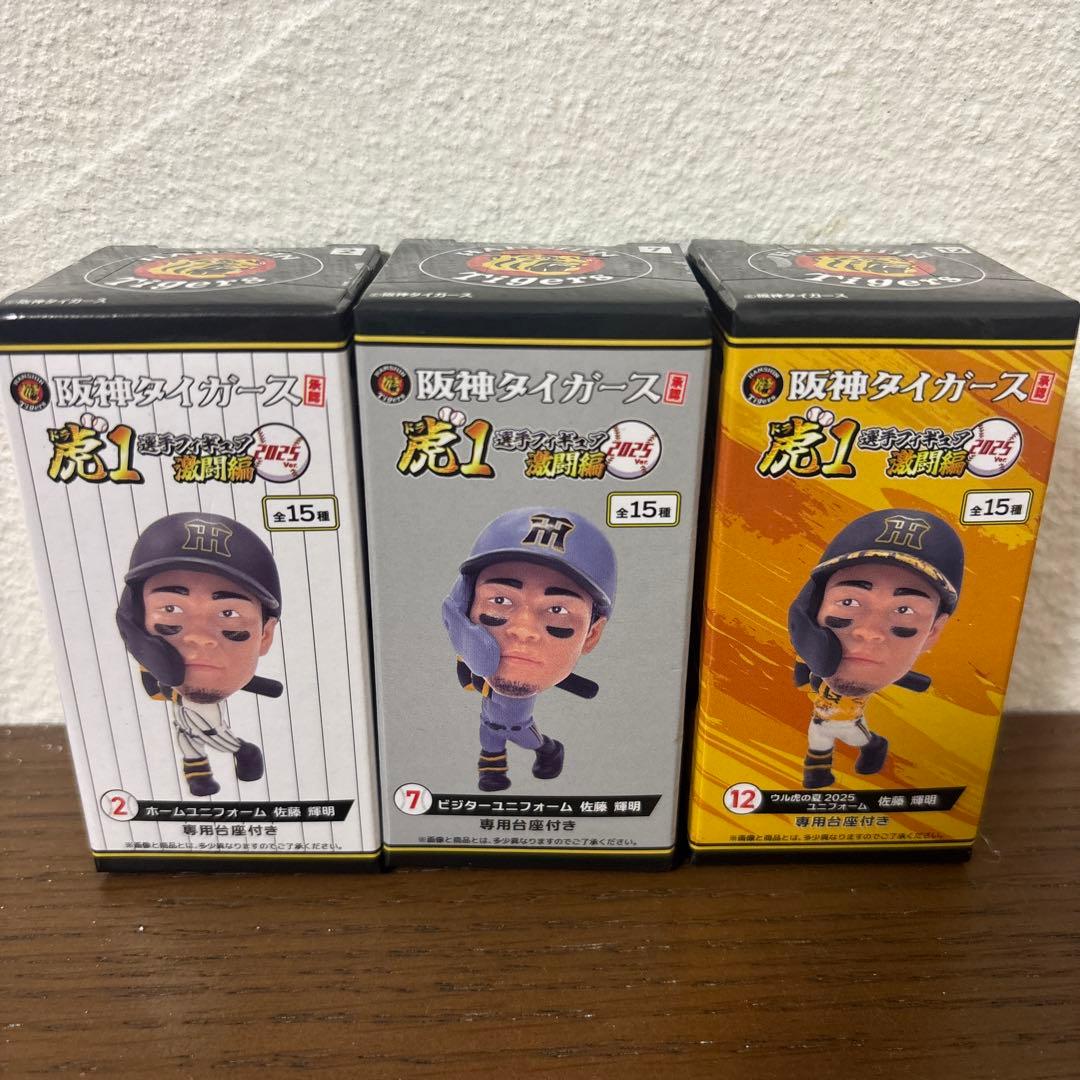 阪神タイガース承認　虎1選手フィギュア激闘編2025 フルコンプリートセット