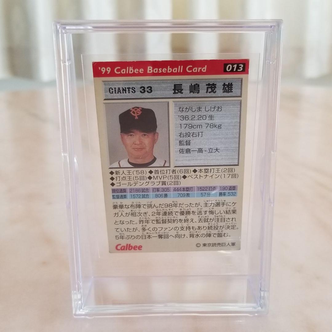 長島監督 プロ野球チップスカード 1999 Calbee 野球カード 長島茂雄