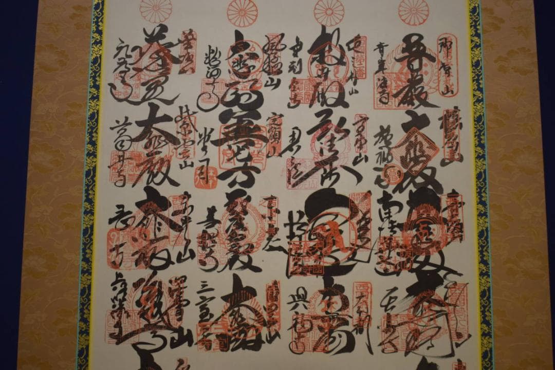 真作/西国三十三所霊場集印肉筆掛軸/三十三ヶ所/布袋屋掛軸HI-632