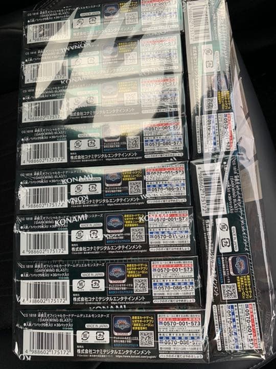 遊戯王ダークウィングブラスト