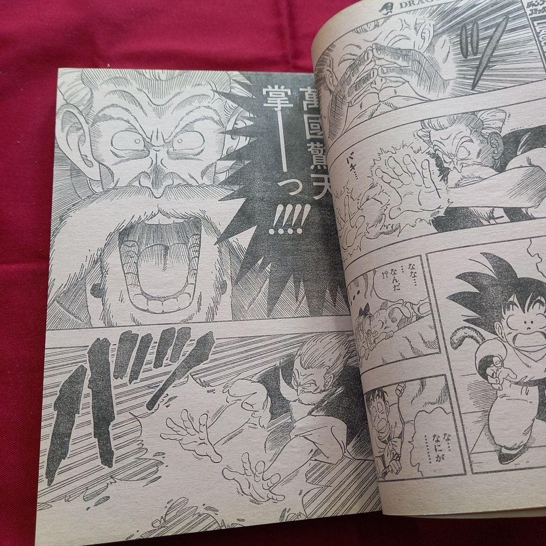 【当時物美品】週刊 少年 ジャンプ 1985年50号 漫画 アニメ