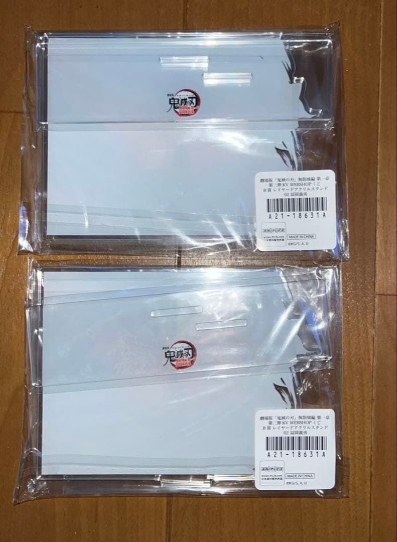 こ*こ様 鬼滅の刃　「繋ぐ」　WEBSHOPくじ　冨岡義勇