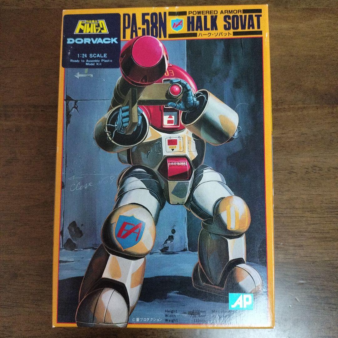 ドルバック　プラモデル　7点