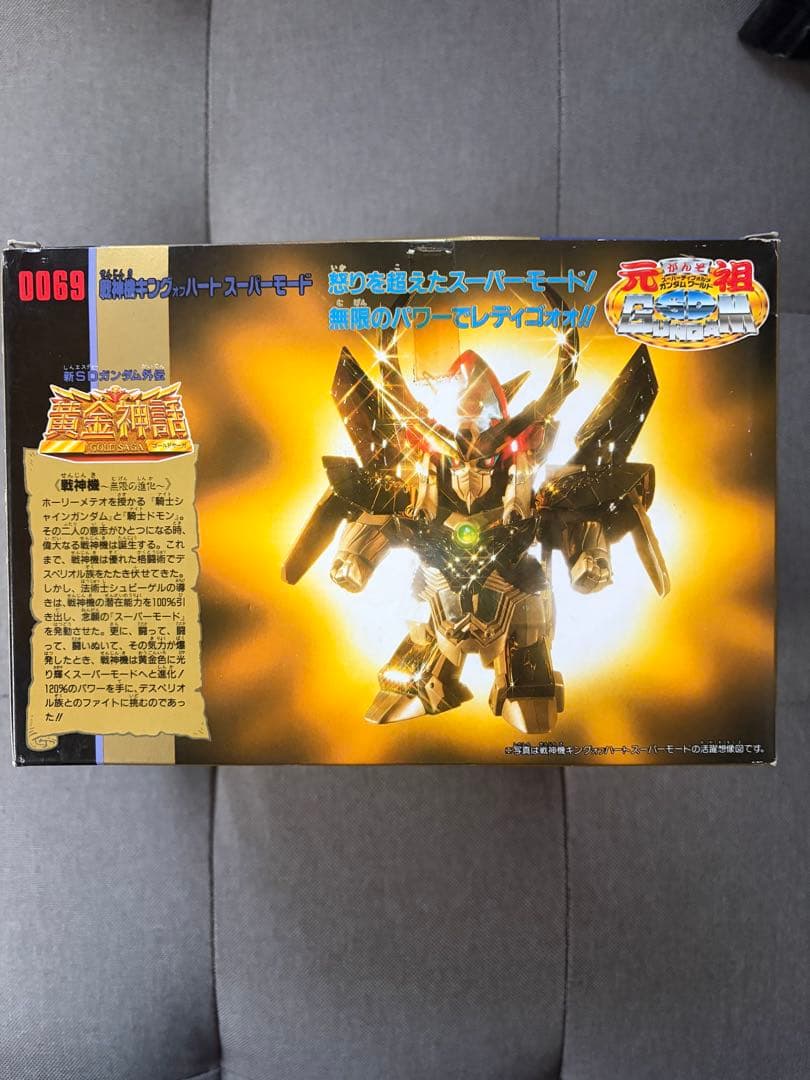 元祖SDガンダム 0069 戦神機キングオブハート スーパーモード　未組み立て