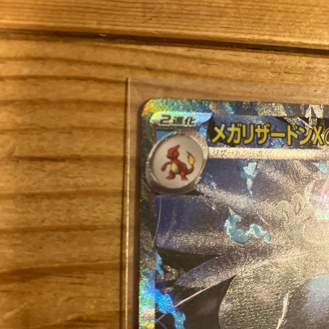 【美品】メガリザードンX SAR 170/080 ポケカ　インフェルノX sar