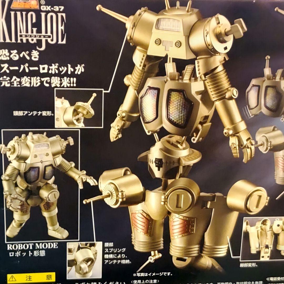 ウルトラセブン★キングジョーブラック★超合金★フィギュア★美品★