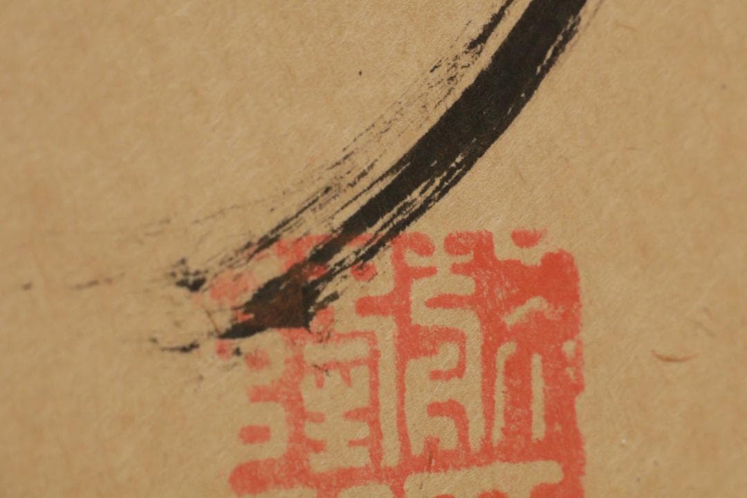 西郷隆盛　南州　二行書　六曲 　屏風　薩摩藩 【模写】BE952