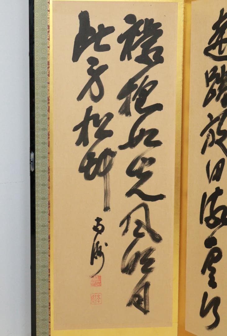 西郷隆盛　南州　二行書　六曲 　屏風　薩摩藩 【模写】BE952