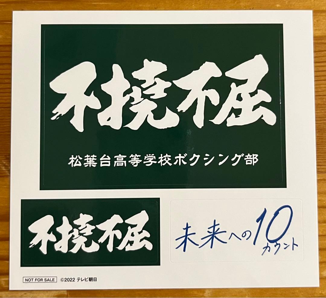 未来への10 カウント DVD