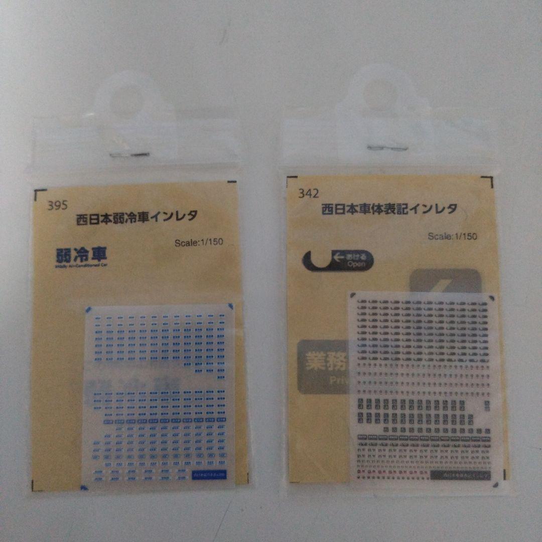 TOMIX 321系2次車 7両加工品