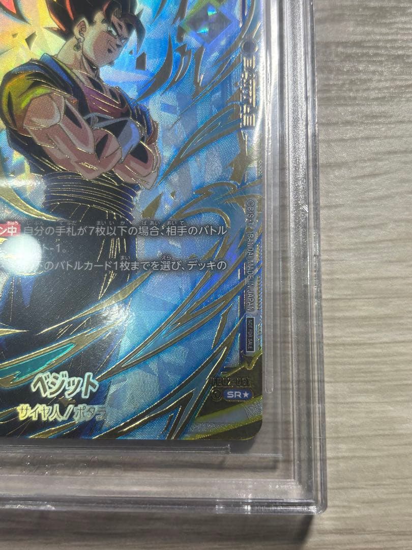 フュージョンワールド　アルティメットバトル　ベジット　BGS10