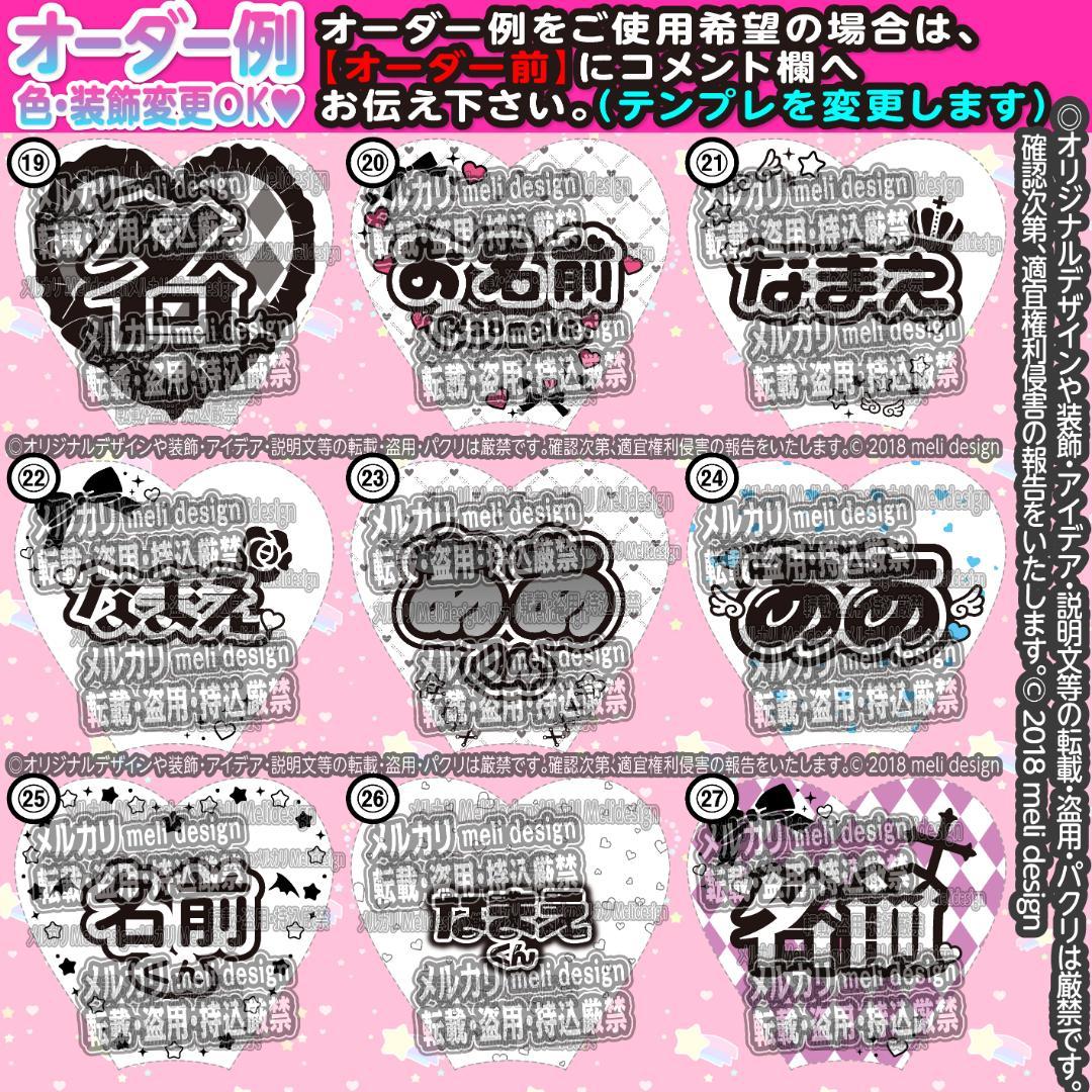 .꒰ঌ⸜⌖♡✧キンブレシート オーダー༞♡༞ライブやツアーの準備に✧♡꒱/12