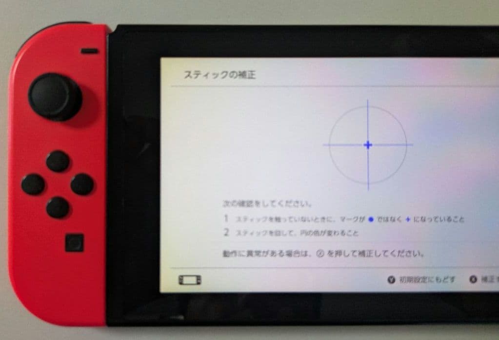 Nintendo　Switchセット