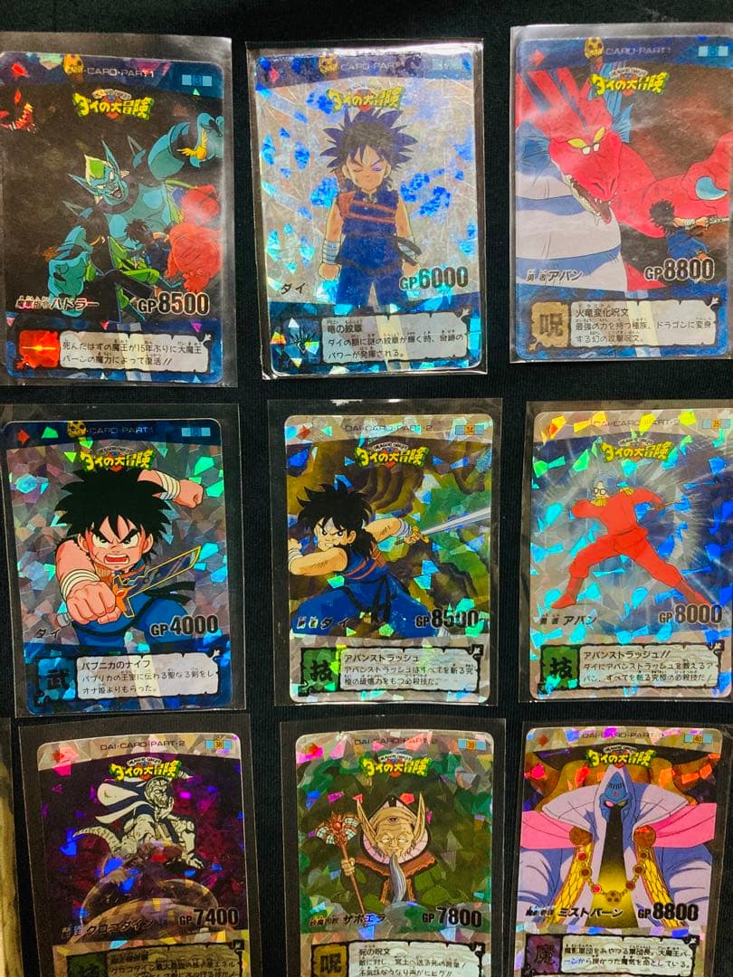 ダイの大冒険　ＰＰカード　キラカード　カードダス　タカラ　パート1パート2