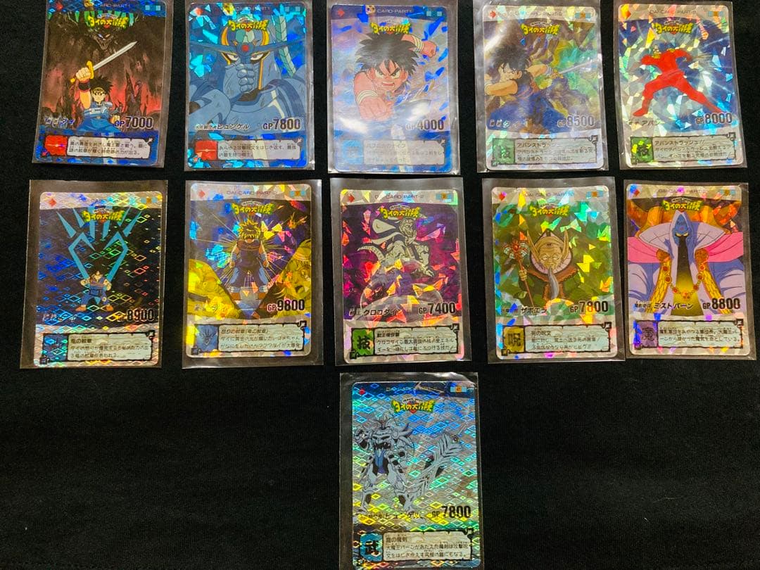 ダイの大冒険　ＰＰカード　キラカード　カードダス　タカラ　パート1パート2