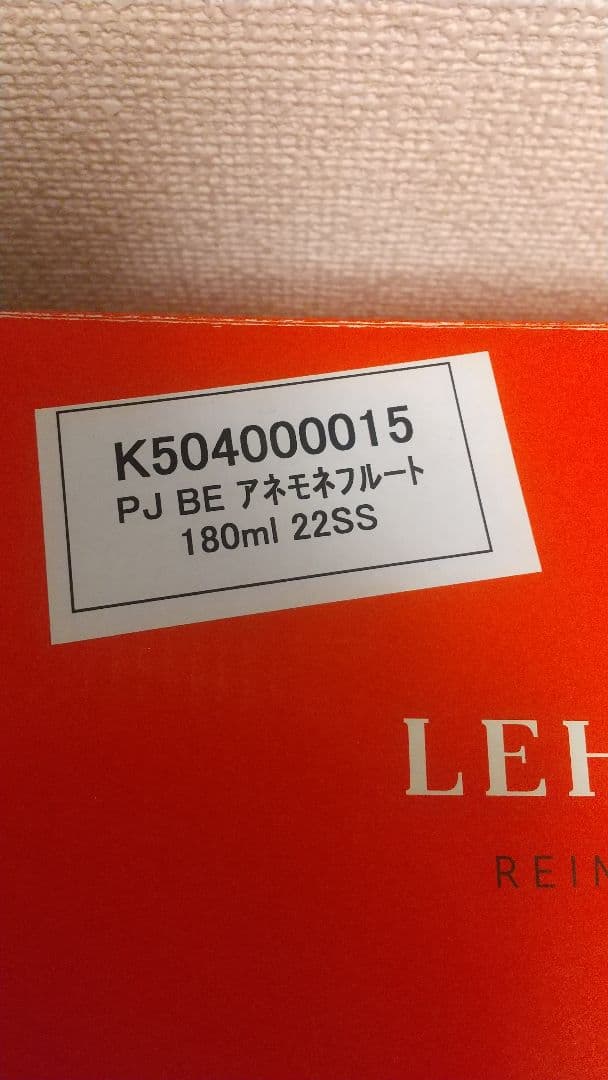 11月中価格。 ベルエポックシャンパングラス 24脚セット(6脚×4箱)