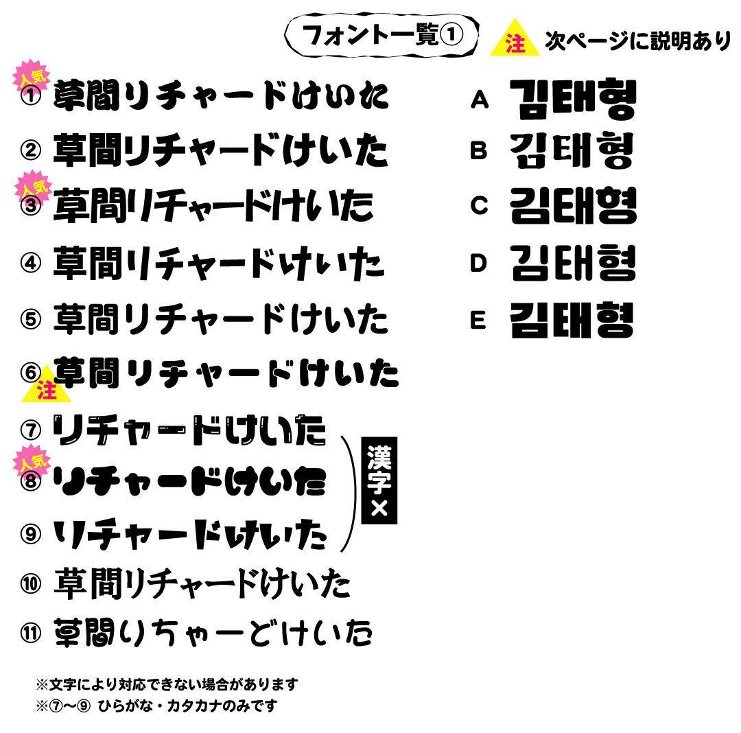 もかりん@ブロック禁止 　ミニうちわ文字　ステッカー