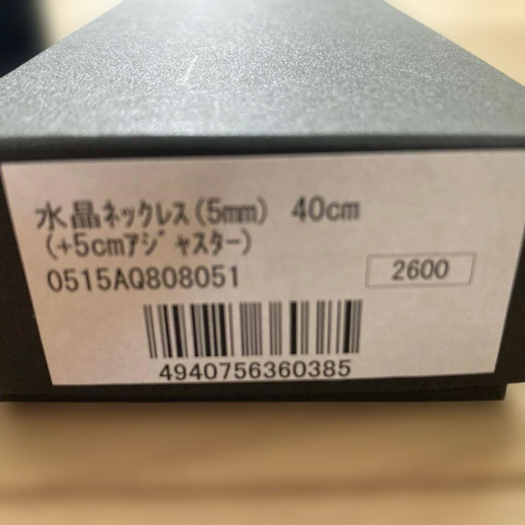 phiten 水晶ネックレス　箱根駅伝　マラソン　陸上　ランニング