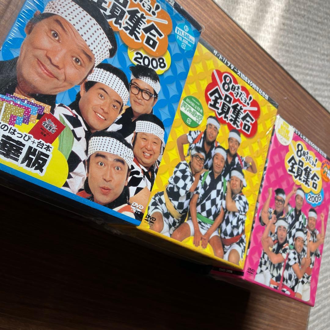 年末限定 8時だョ!全員集合 DVD ボックス 2005-2008 ドリフターズ
