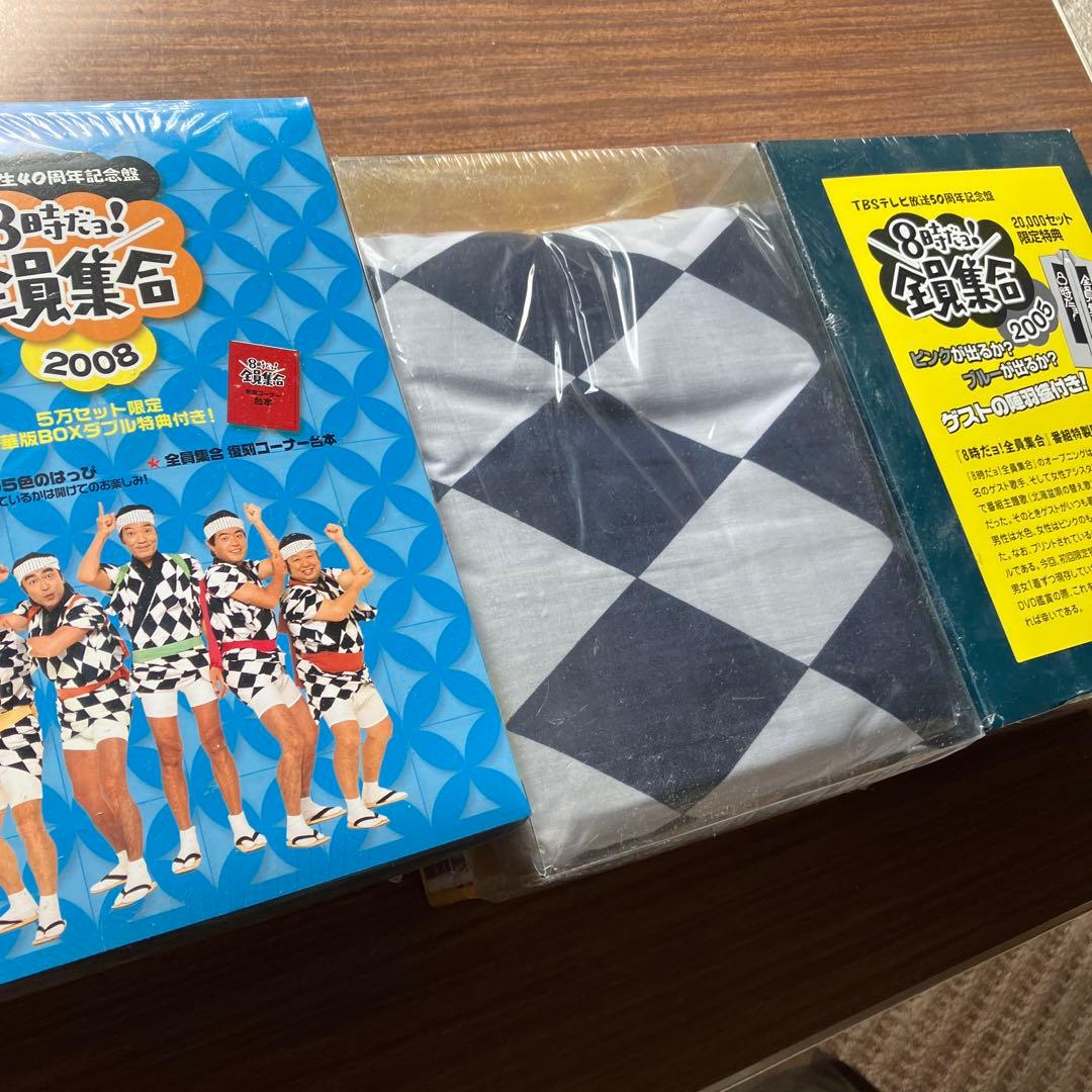 年末限定 8時だョ!全員集合 DVD ボックス 2005-2008 ドリフターズ