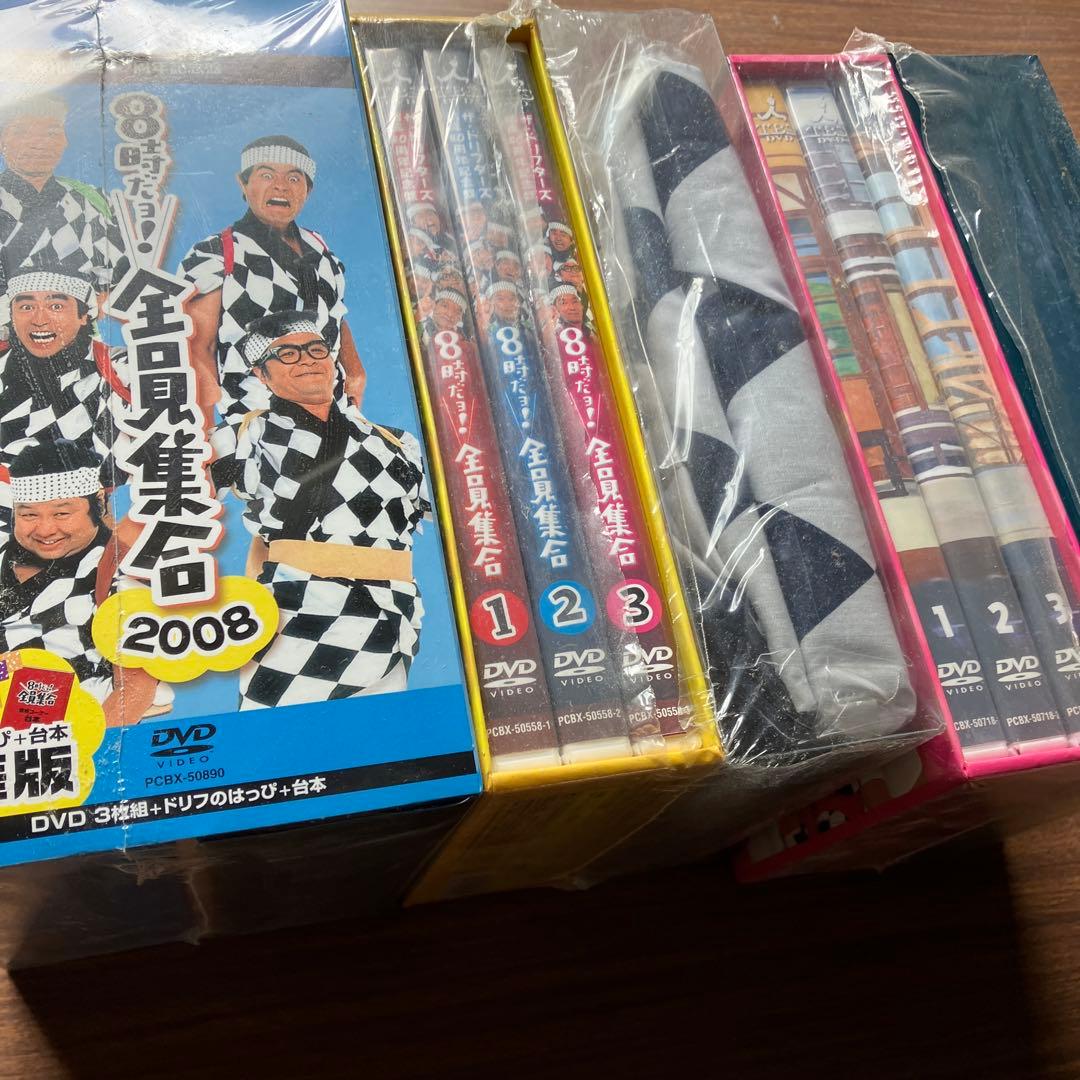 年末限定 8時だョ!全員集合 DVD ボックス 2005-2008 ドリフターズ