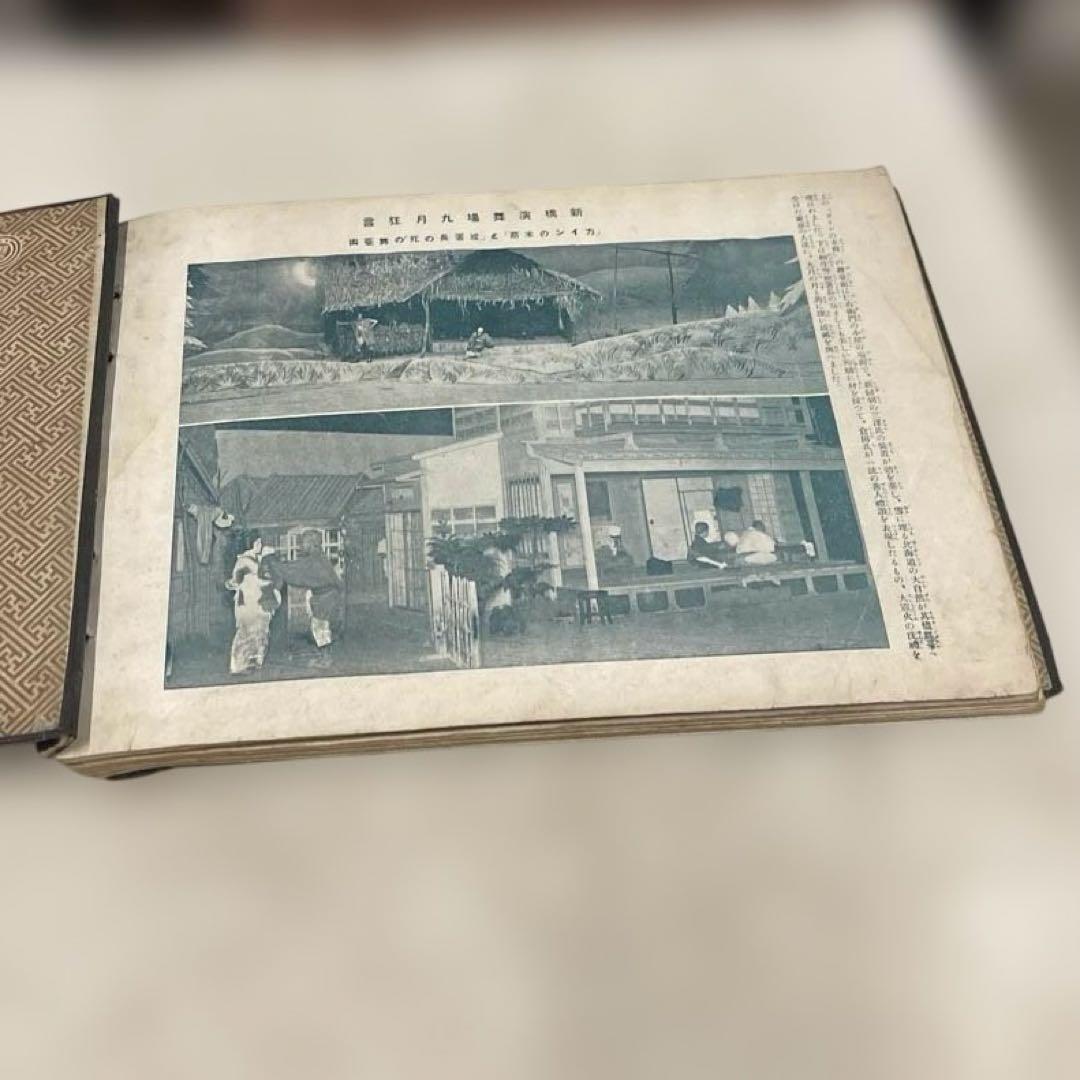 希少本(used)演藝寫眞帖 (演芸写真帳)大正通信社　演劇 戦前本 大正 昭和