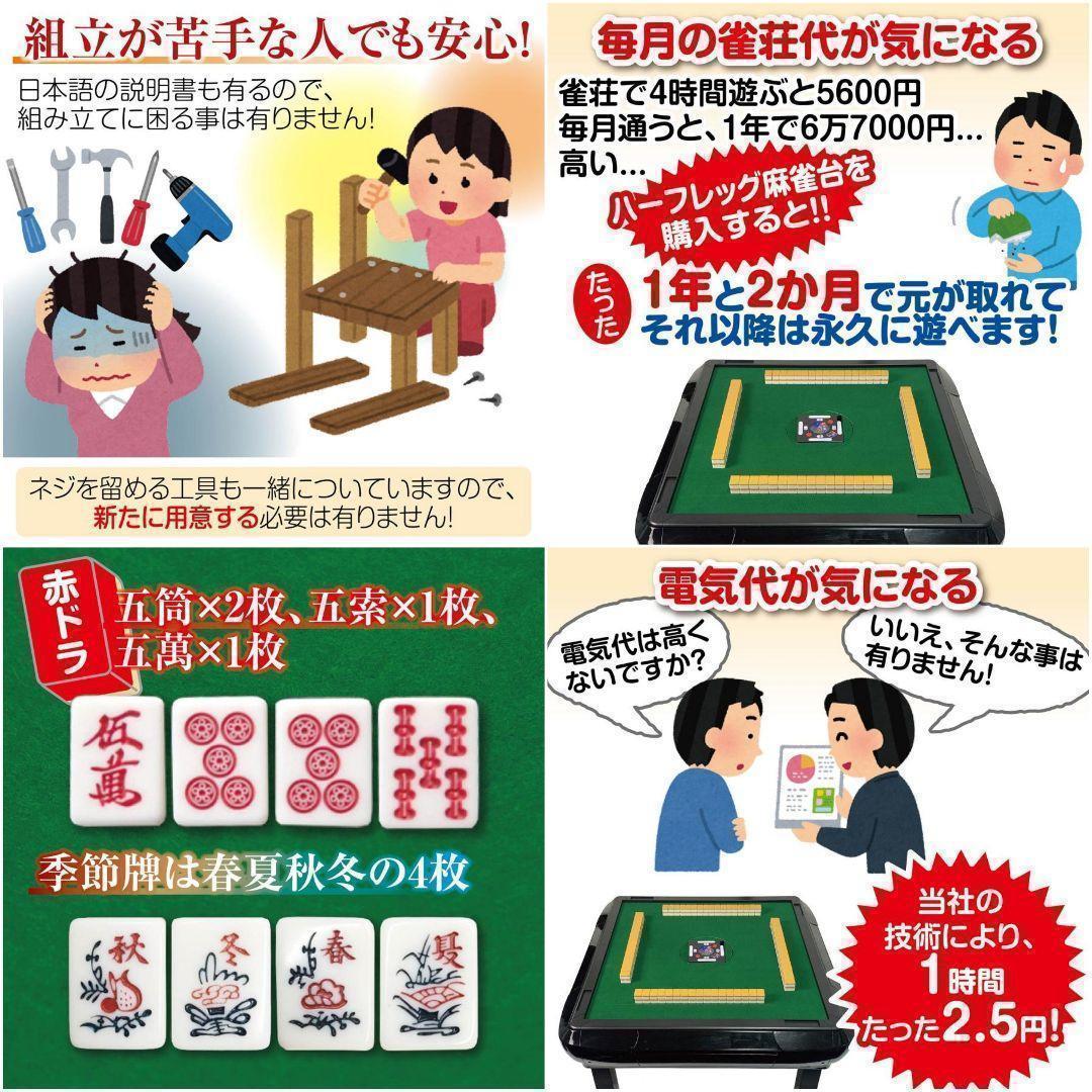 全自動麻雀卓 座卓 ハーフレッグ 麻雀卓 28mm ワインレッド 2143