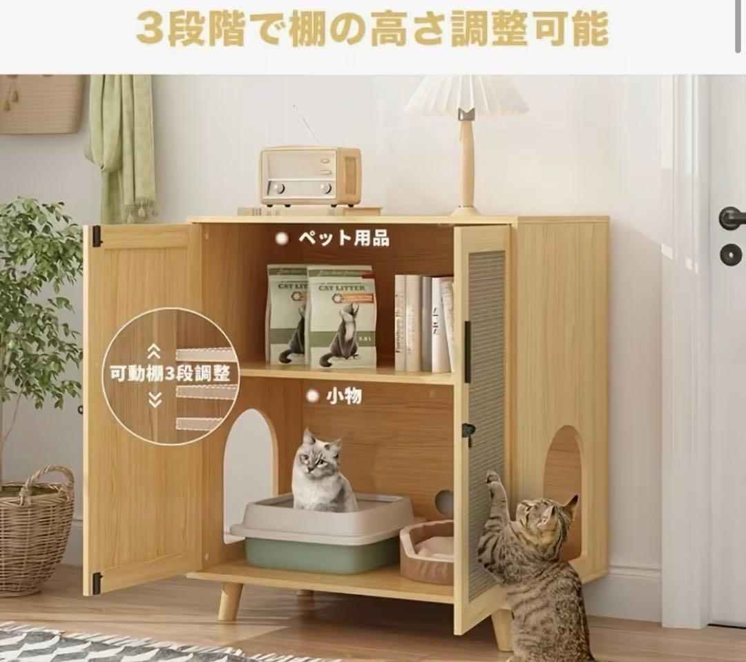 猫グッズ　キャットキャビネット　棚