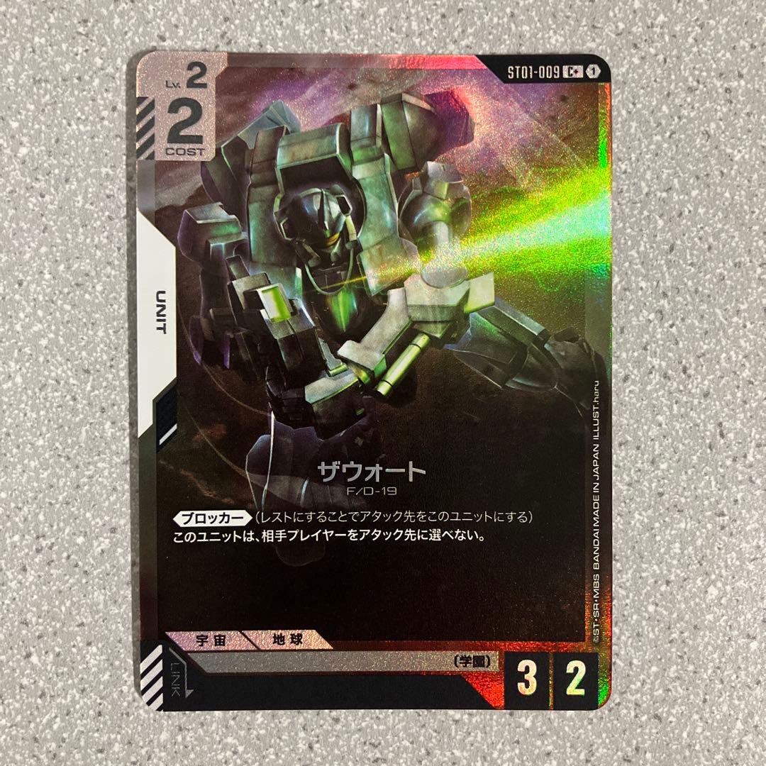 ☆ガンダムカードゲーム☆ザウォート☆パラレル☆4枚セット☆未使用☆ボーナスパック