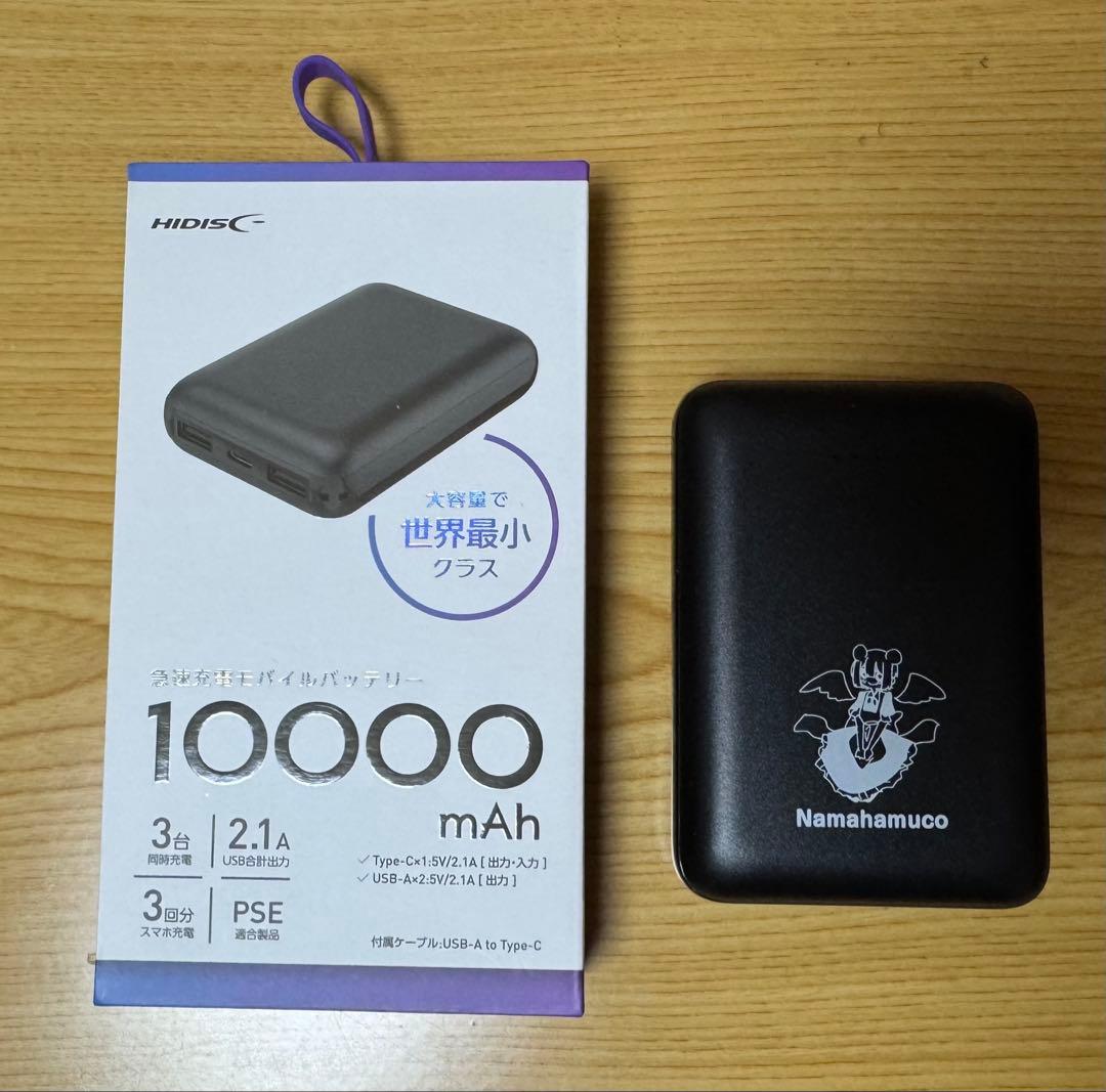 数量限定 なまはむこ写真集＆限定非売品セット