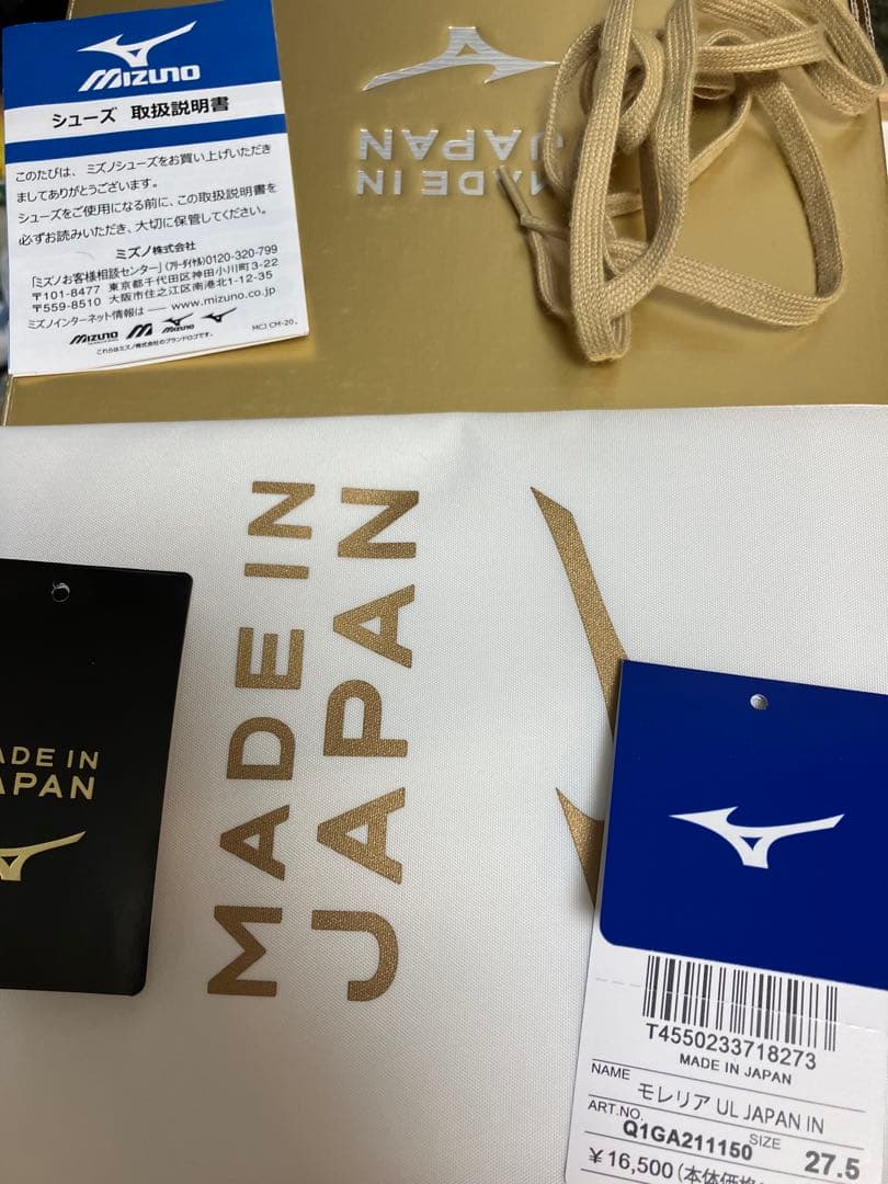 【即日発送・新品未使用】 ミズノ　モレリア UL Japan IN 27.5cm