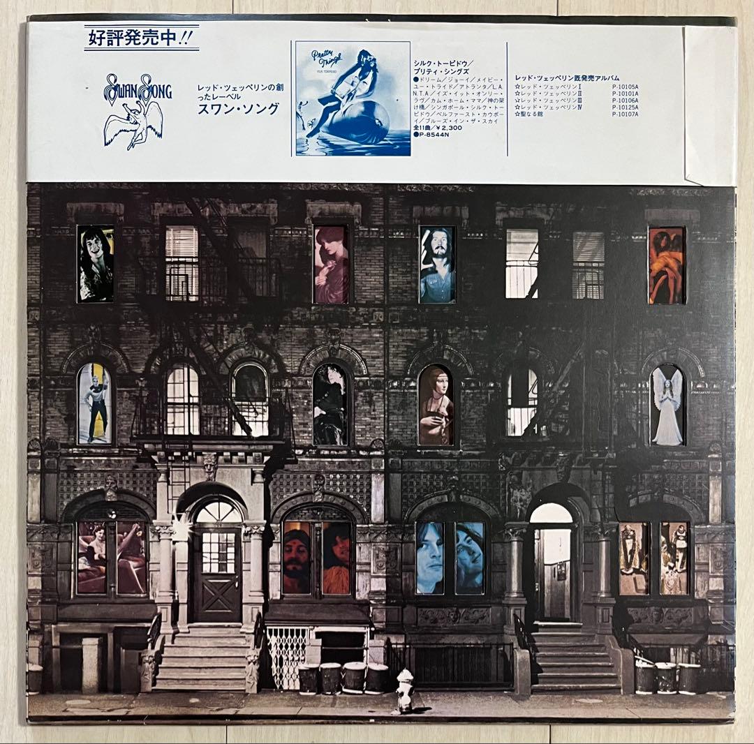 帯付2LP☆レッドツェッペリン/フィジカルグラフィティ 再生確認済 状態概ね良好