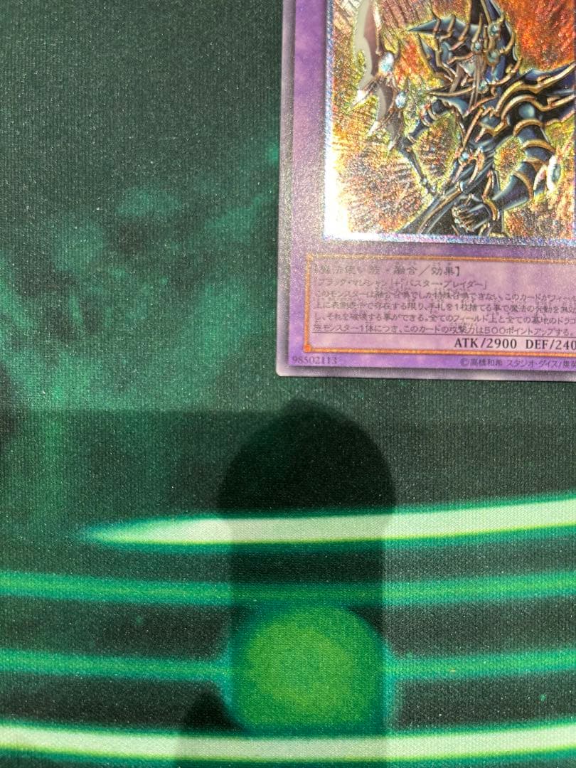 遊戯王 超魔導剣士 ブラックパラディン レリーフ