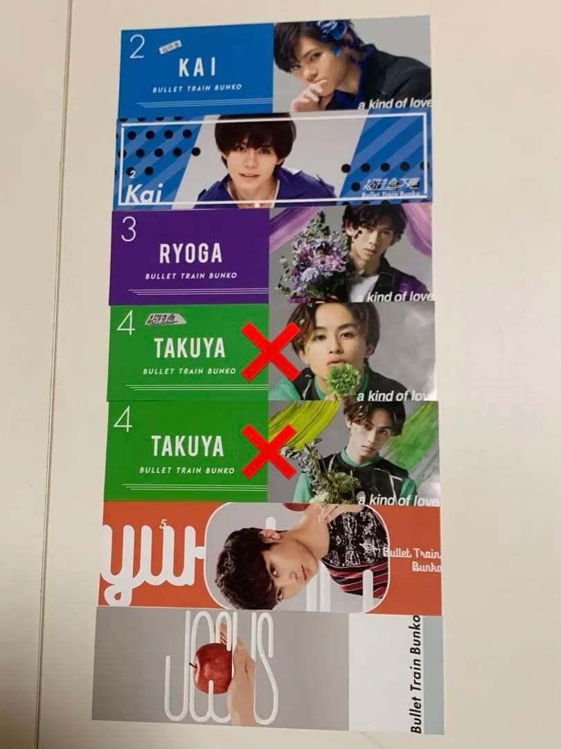 超特急まとめ売り 草川拓弥 小笠原海 生写真 写真集 CD キーホルダー 等