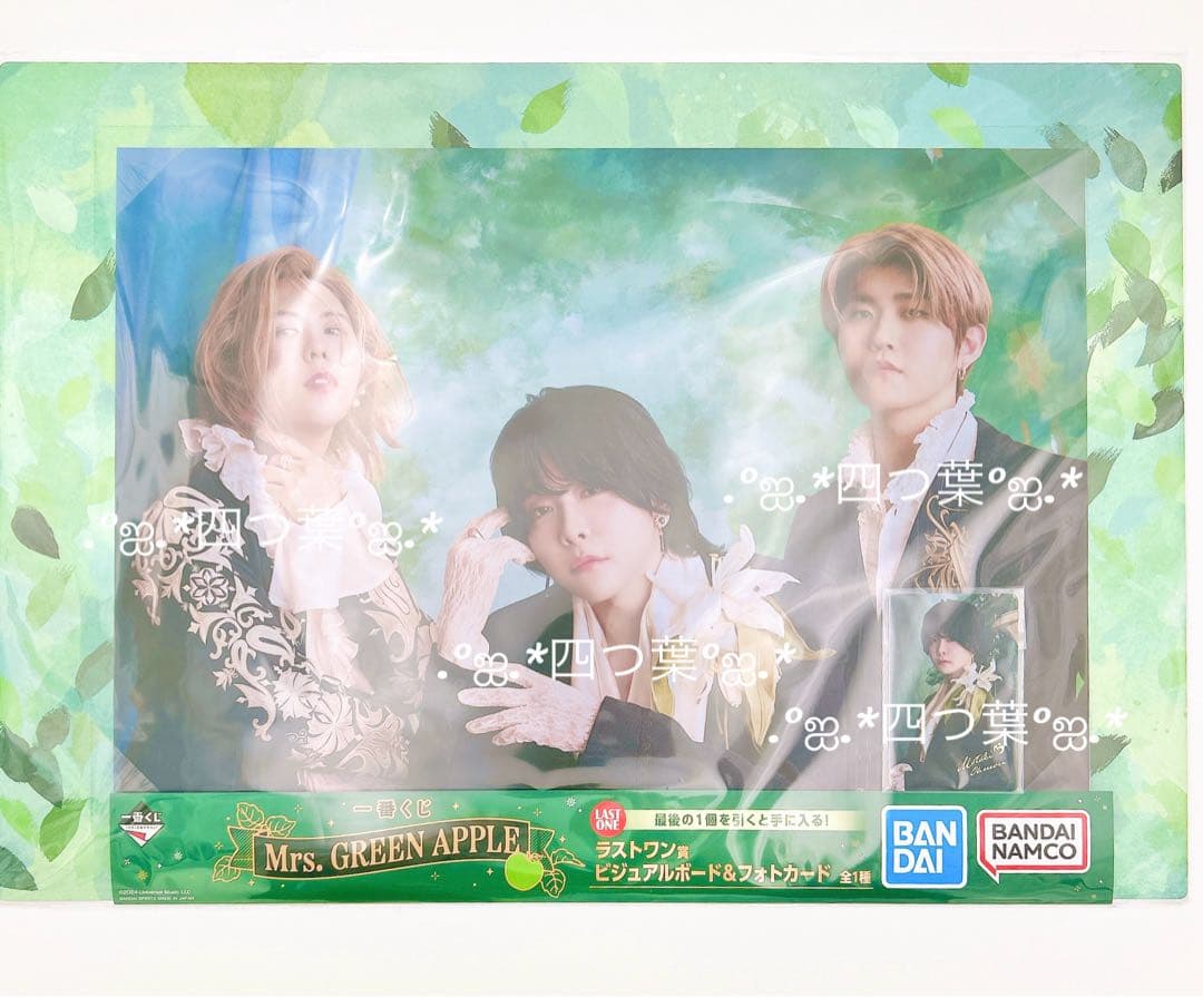 【匿名配送】一番くじ Mrs.GREEN APPLE ミセス A賞 ラストセット