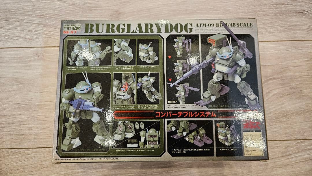 【未開封新品】アクティックギアネクスト　バーグラリードッグ