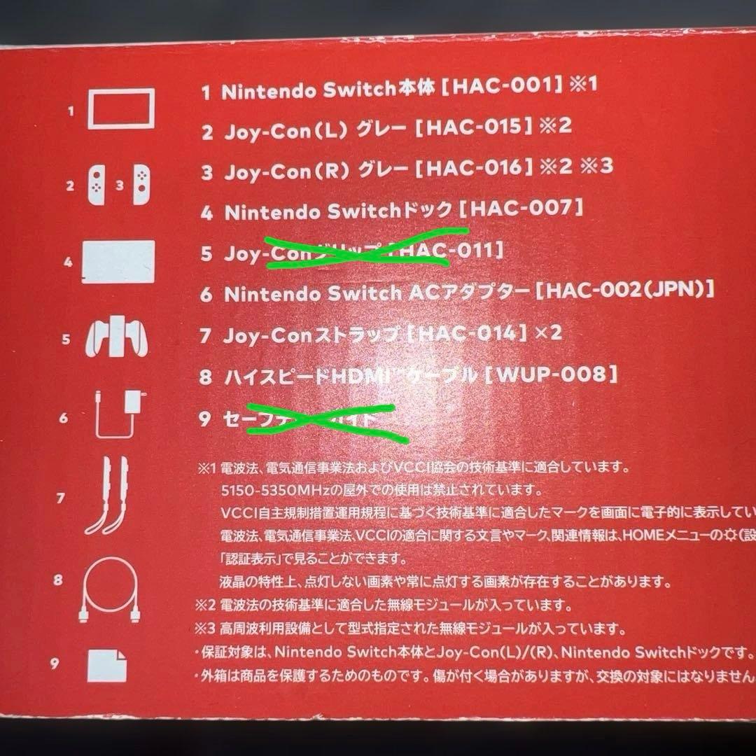ニンテンドーSwitch 黄色ジョイコン 本体セット