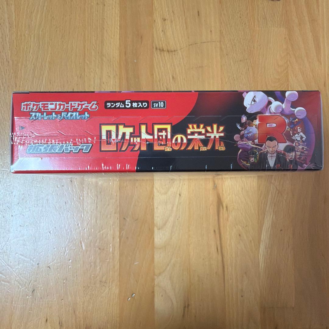 ポケモンカードゲーム ロケット団の栄光 未開封