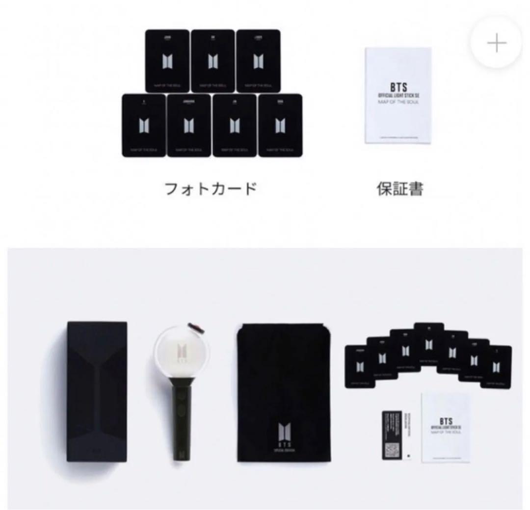 BTS アミボム ver.4 新品・未開封