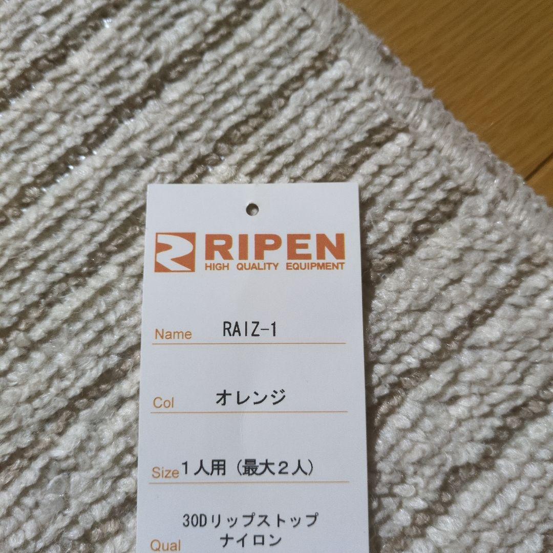 アライテント　ライズ1 RAIZ1