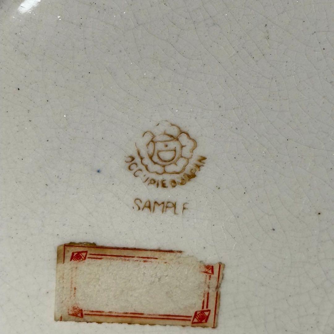 オキュパイド　ジャパン　パイプを咥えた犬