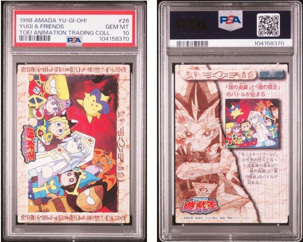 【PSA10】遊戯王　東映　#21～#30　計10枚セット＋ウェザーコントロール