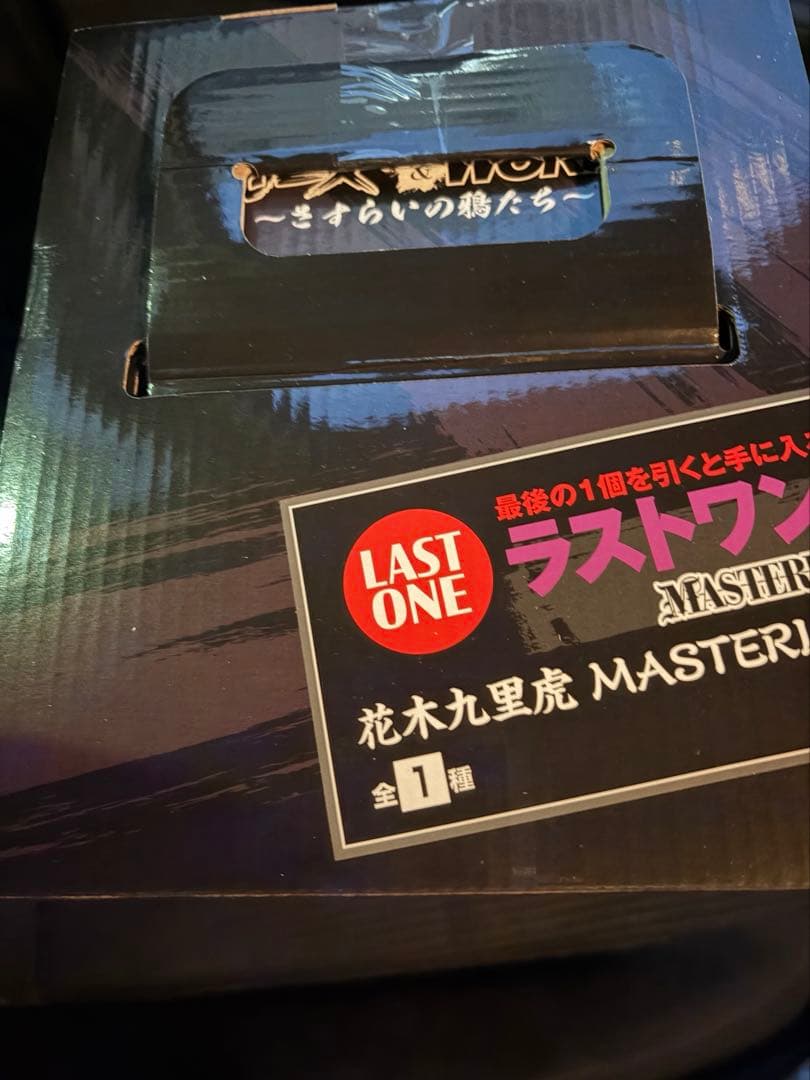 一番くじ クローズ＆WORST ラストワン賞 花木九里虎 MASTERLISE